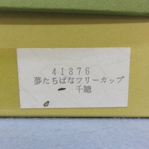 E611★雛小袖 夢たちばな フリーカップ５客組 未使用 3/28★Aの画像6