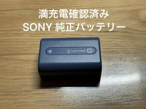 SONY バッテリーパック　インフォリチウム M NP-FM30 純正品