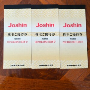 上新電機 Joshin ジョーシン 株主優待 2500円x25 3セット 有効期限2023年3月31日の画像1