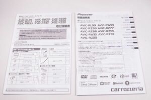 取扱説明書 AVIC-RL99 RZ99 RW99 RZ77 RZ66 RZ55 RW33 RZ33 RZ22 carrozzeria 楽ナビ用 (3)