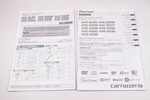 取扱説明書 AVIC-RL99 RZ99 RW99 RZ77 RZ66 RZ55 RW33 RZ33 RZ22 carrozzeria 楽ナビ用 (1)