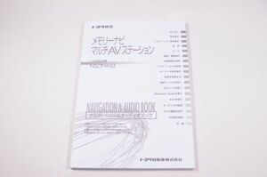 取扱説明書 取扱書 NSCP-W62 トヨタ純正ナビ用 (17)