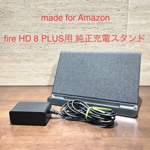 Fire HD 8 Plus 第10世代 & 第12世代用 ワイヤレス充電スタンド Made for Amazon