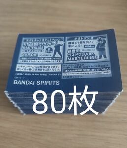 半券80枚 (使用済みくじ券 ) 一番くじ ドラゴンボールEX激闘天下一武道会 ダブルチャンスキャンペーン未使用 開封済みくじ券 