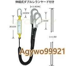 安全帯 墜落制止用器具 新規格適合 フルハーネス セット ハーネス型安全帯 伸縮式ダブルレランヤード付き 全身保護 軽量 高所安全作業用_画像8