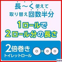 新品★ ケース販売 ×4パック入り ダブル ホワイト 50m トイレット 2倍巻 フラワーパック 紙材 スコッティ 16_画像6