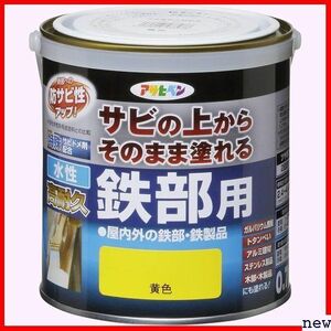 アサヒペン 日本製 紫外線劣化防止剤配合 特殊フッ素樹脂配合 剤配合 0.7L 水性高耐久鉄部用 ペンキ 塗料 330