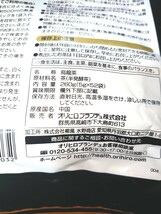 最安値 送料無料 オリヒロ 新品 大容量 黒烏龍茶 780g 156包 中国茶 烏龍茶 ウーロン茶 お茶 ダイエット 健康茶 脂肪燃焼 便秘解消 茶 飲料_画像3