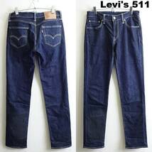 即決★ 送料無★ リーバイス　511　W76cm　スリムデニム　強ストレッチ　レーヨン混　濃藍　Sz.30　Levi's　H063_画像1