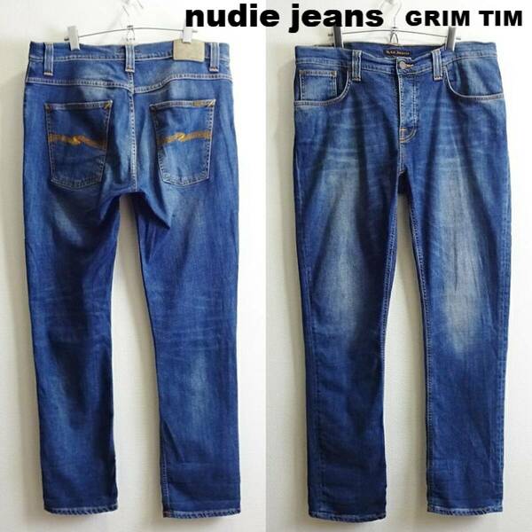 即決★ 送料無★ ヌーディージーンズ　GRIM TIM　W92cm　スリムストレートデニム　強ストレッチ　明藍　イタリア製　36　Nudie Jeans　H105