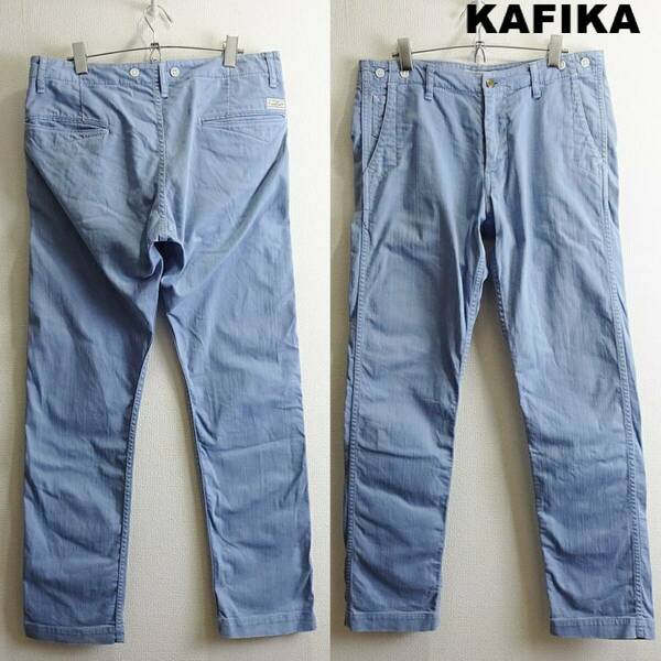 即決★ 送料無★ KAFIKA　オーバーダイトラウザーパンツ　W84cm　ストレッチ　テーパード　kfk008　サックスブルー　Sz.03　カフィカ　H136