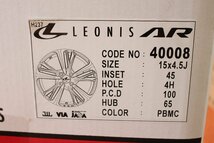 ★☆ 新品 展示品 Weds LEONIS AR ★☆ 15×4.5J +45 PCD100/4H 4本 PBMC レオニス 軽自動車 タント スペーシアカスタム タフト ★送料安い_画像5