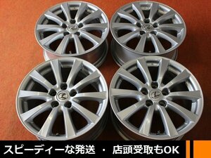 ★☆ レクサスIS純正 LEXUS ガリキズ無し 程度良★☆ 17×8JJ +45 PCD114.3/5H 4本 ② トヨタ車流用 ★迅速発送 店頭受け取りも対応 長野県