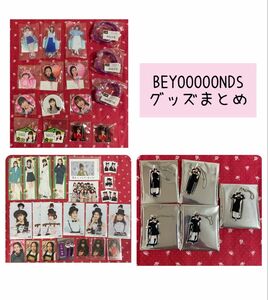 BEYOOOOONDS ハロプロ モバガチャ ハロショ アクスタ 缶バッジ 山﨑夢羽 西田汐里 平井美葉 島倉りか 岡村美波 他