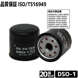 20セット売 オイルフィルター DSO-1 オイルエレメント ダイハツ/トヨタ用の画像1