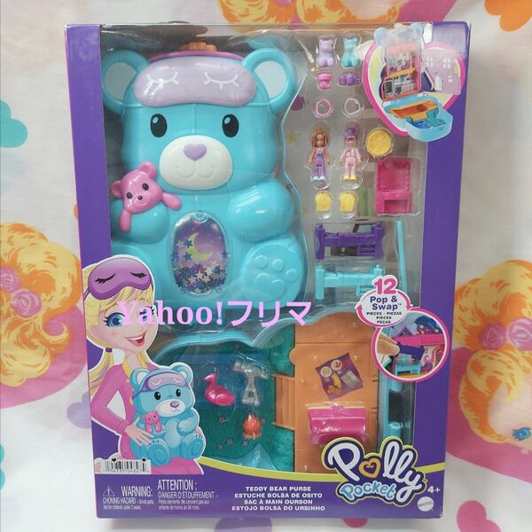 ポーリーポケット　Polly Pocket　ガムボール ベア　テディベア　くま　 TEDDY BEAR エンジェルポケット　海外