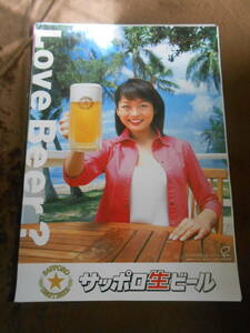 「村上恵梨　サッポロ生ビール　B2ポスター　2枚セット」