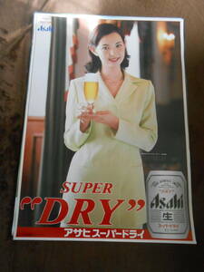 「出川沙織　Asahi SUPER DRY B2ポスター　2枚セット」