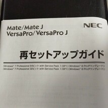 NEC再セットアップ★64Bitにアップ時＝自己責任で★詳細は掲載画像★質問NG★返品不可_画像5