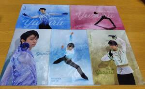 羽生結弦展　2019-2020 クリアファイル　ABCDE　5種セット