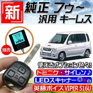  Toppo BJ H41A H42A H46A H47A H42V H47V H10.10~H15.8 wiring data attaching #M373 key new! original manner keyless entry remote control all-purpose japanese manual 