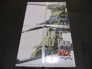 ★☆未組立 WAVE　1/35　ATM-09-DD　バーグラリードッグ　PS-07　装甲騎兵ボトムズ　ウェーブ☆★