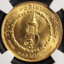 タイ ラーマ9世 王妃シリキット生誕36年 誕生日記念 300バーツ金貨 BE2511(AD1968) NGC MS66 [完全未使用] _画像2