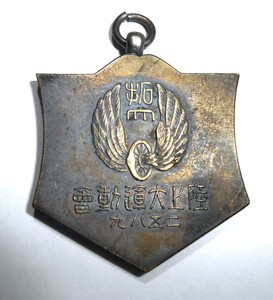 拓殖大学 皇紀2589年（昭和4年） 陸上大運動会 メダル 金属製 重量約15g 拓大 戦前資料 記念品 1929年