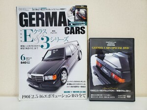 GERMAN　CARS　2009年6月号　【特別付録DVD90分付き】