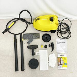 KARCHER steam cleaner SC 2 EasyFix