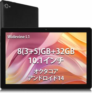 タブレット 10.1インチ オクタコア アンドロイド14