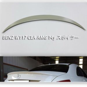 ベンツ W117 C117 CLA トランクスポイラー リアスポイラー リアウイング 新品 未塗装 CLA180 CLA250 CLA45 AMG