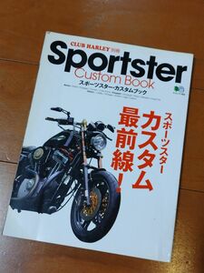 Sportster スポーツスター 雑誌 CLUB HARLEY別冊 