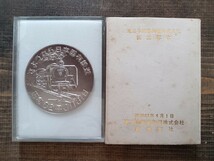 JR東日本 新潟支社 鉄道グッズ 【東日本旅客鉄道株式会社設立記念】さようなら日本国有鉄道 S62.4.1（記念メダル 新幹線 蒸気機関車）_画像1