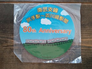 JR東日本 南武支線 尻手駅〜浜川崎駅間 80周年記念 記念プレート ヘッドマーク ステンレスプレート JR東日本商品化許諾済（鉄道グッズ）