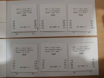 183系 185系電車 車両シリーズ 記念入場券 シュプール白馬号運転記念 踊り子号新宿乗入れ運転記念 S61 新宿駅（記念切符 記念硬券）_画像7