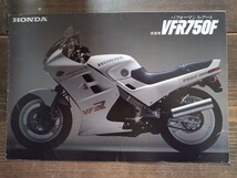 HONDA VFR750F カタログ ホンダ （バイクカタログ バイク資料 当時物 旧車 ）_画像1