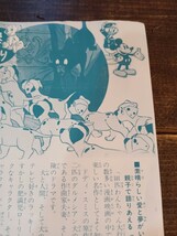 東映 漫画まつりチラシ【Dr.スランプアラレちゃん】【ミッキーマウス】【101匹わんちゃん】【サンバルカン】印刷物 昭和レトロ_画像6