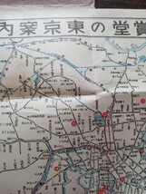 【古地図】戦前 東京案内交通図 天賞堂 東京案内 観光名所 （印刷物 古書 東京資料）_画像4