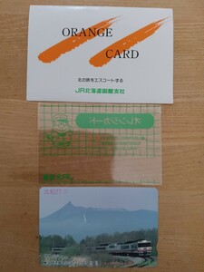 JR北海道 未使用 オレンジカード 1000円分 特急北斗（オレカ 鉄道コレクション プリペイドカード）