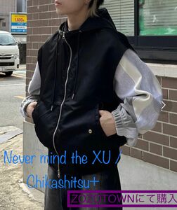 【Never mind the XU / Chikashitsu+】 フライトベスト