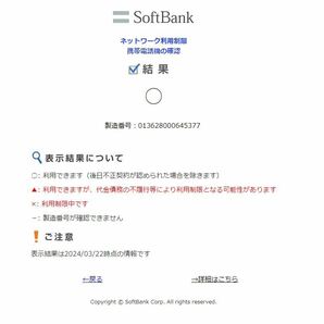 【バッテリー新品／送料無料】iPhone5 64GB★NW利用制限〇★アクティべーションロック解除★SoftBank ソフトバンク アイフォンの画像8