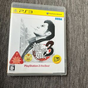 PS3 龍が如く　3 