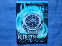 Chronos/クロノス 日本版 2023年11月号 No.109 2020年代を代表する傑作クロノグラフインプレッション/G-SHOCK5000シリーズのすべて　_画像1