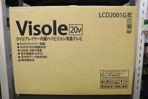 ユニテク Visole DVDプレイヤー内蔵 ハイビジョン液晶テレビ LCD2001G 未使用新品