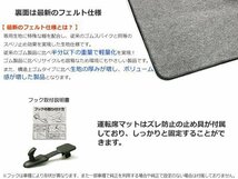 スズキ ワゴンRスマイル　MX81S　MX91S　 専用フロアマット ブラック 日本製　カーマット 黒 社外品 / 在庫あり 034-29-1 NF*_画像8