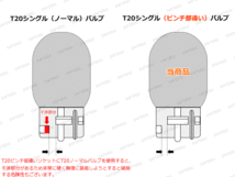 アンバー クロームバルブ ステルス球 T20 ピンチ部違い 2個 & S25 ピン角違い 150° 2個 4個セット ステルス球 電球 /2-1×2+2-2×2 NG*_画像5