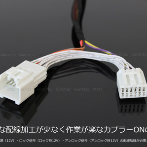 N-VAN JF1 JF2 ドアミラー自動格納 キット ★車種専用配線図付 ACC連動/ドアロック連動 専用カプラー ホンダ / 28-32+図 NG*の画像3