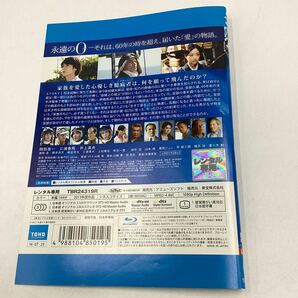 永遠のゼロ−岡田准一、三浦春馬、井上真央−百田尚樹原作★Blu-ray★中古品★レンタル落ちの画像2