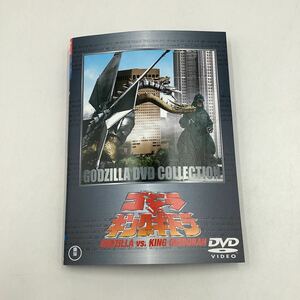 ゴジラ VS キングギドラ 東宝 ★DVD★中古品★レンタル落ち